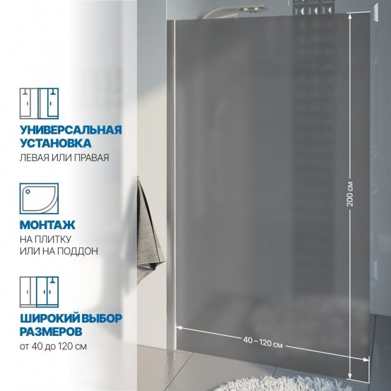 Инфографика 2 LUX DOOR GK-601N хром матовый стекло графитовое матовое