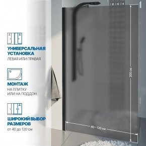 Инфографика 2 LUX DOOR GK-601N черный матовый стекло графитовое матовое