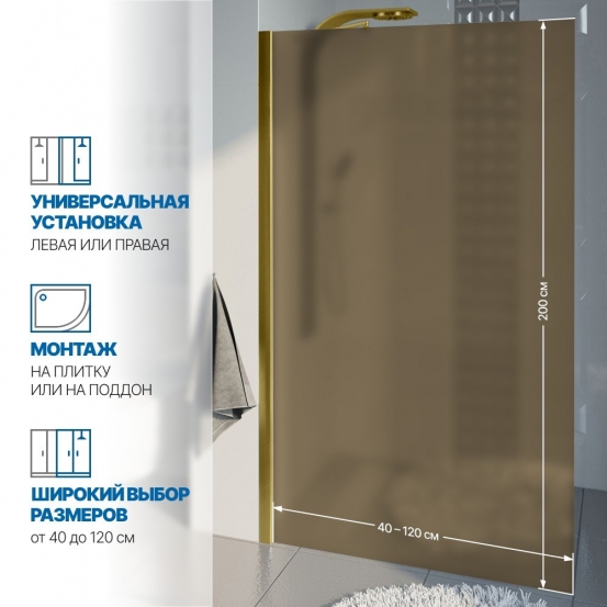 Инфографика 2 LUX DOOR GK-601N золотой металлик стекло бронзовое матовое