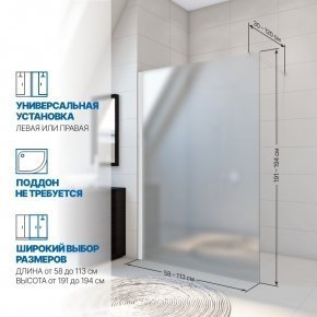 Инфографика 2 WALK-IN P006STB белый матовый стекло матовое