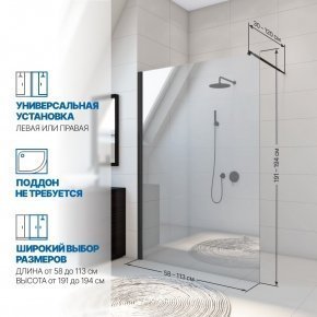 Инфографика 2 WALK-IN P006STB черный матовый стекло выбеленное