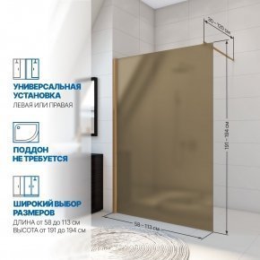 Инфографика 2 WALK-IN P006STB бронзовый стекло бронзовое матовое