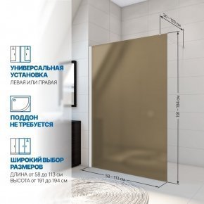 Инфографика 2 WALK-IN P006STB белый матовый стекло бронзовое матовое