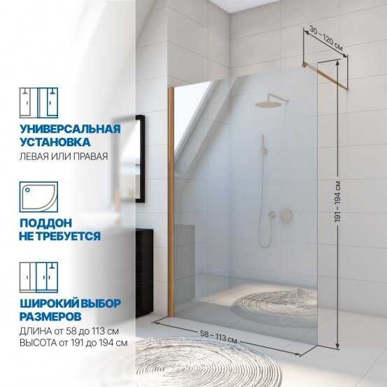 Инфографика 2 WALK-IN P006STB бронзовый стекло бесцветное