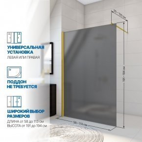 Инфографика 2 WALK-IN P006STB золотой металлик стекло графитовое матовое