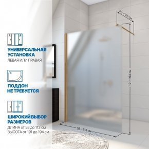 Инфографика 2 WALK-IN P006STB бронзовый стекло матовое