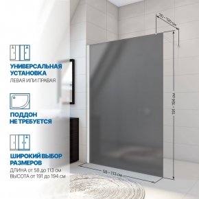 Инфографика 2 WALK-IN P006STB белый матовый стекло графитовое матовое