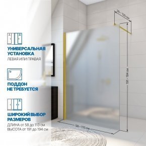 Инфографика 2 WALK-IN P006STB золотой металлик стекло матовое