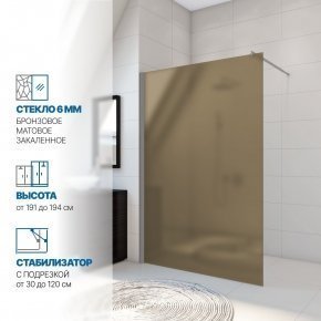 Инфографика 1 WALK-IN P006STB хром матовый стекло бронзовое матовое