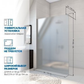 Инфографика 2 WALK-IN P006STB хром матовый стекло матовое