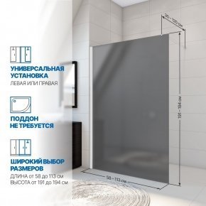 Инфографика 2 WALK-IN P006STB белый матовый стекло графитовое матовое