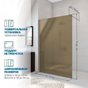 Инфографика 2 WALK-IN P006STB хром матовый стекло бронзовое матовое