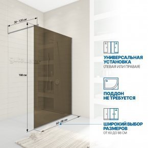 Инфографика 2 WALK-IN P008STB хром матовый стекло бронзовое