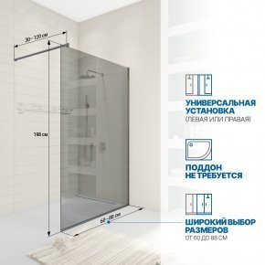 Инфографика 2 WALK-IN P008STB хром блестящий стекло выбеленное