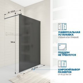 Инфографика 2 WALK-IN P008STB хром блестящий стекло графитовое матовое