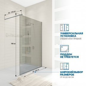 Инфографика 2 WALK-IN P008STB хром блестящий стекло бесцветное