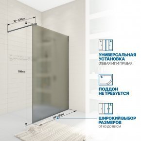 Инфографика 2 WALK-IN P008STB хром блестящий стекло матовое