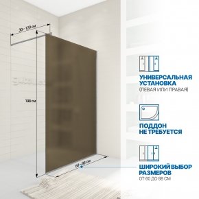 Инфографика 2 WALK-IN P008STB хром матовый стекло бронзовое матовое