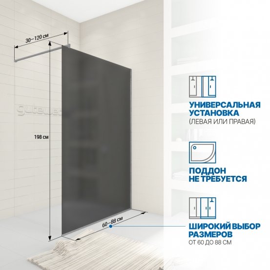 Инфографика 2 WALK-IN P008STB хром матовый стекло графитовое матовое