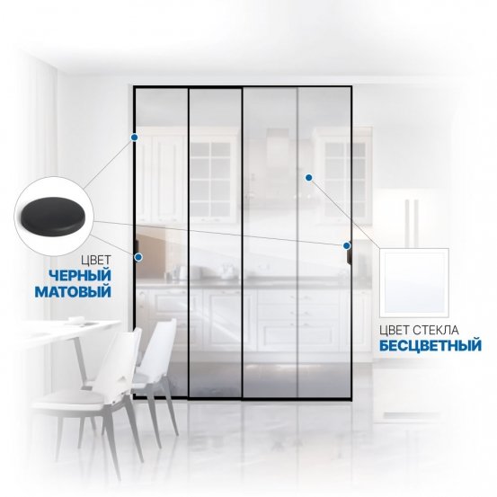 Раздвижная межкомнатная перегородка Soft Glide Door IQ-10.308.6