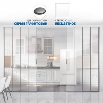 Soft Glide Door IQ-10.308.6 серый графитовый стекло бесцветное