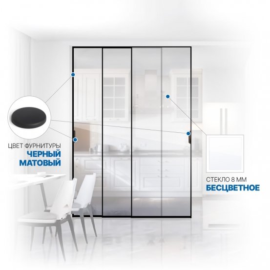 Раздвижная межкомнатная перегородка Soft Glide Door IQ-08.304.3