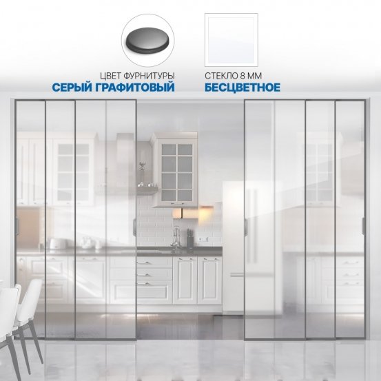 Раздвижная межкомнатная перегородка Soft Glide Door IQ-08.308.6