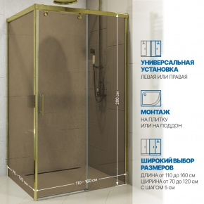 Инфографика 2 SLIDE RECTAN GK-863A золотой металлик стекло бронзовое