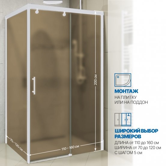 Инфографика 2 SLIDE RECTAN GK-863A белый матовый стекло бронзовое матовое