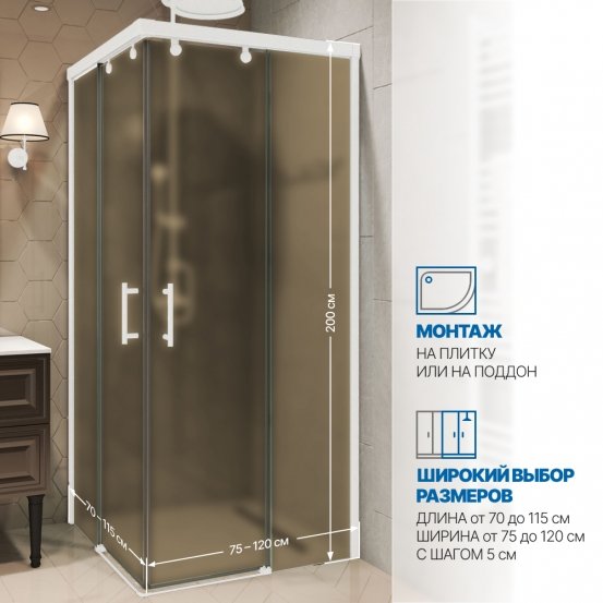 Инфографика 2 SLIDE RECTAN GK-864 белый матовый стекло бронзовое матовое