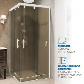 Инфографика 2 SLIDE RECTAN GK-864 белый матовый стекло бронзовое матовое