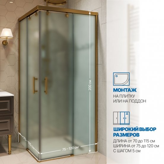 Инфографика 2 SLIDE RECTAN GK-864 бронзовый стекло  матовое
