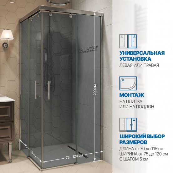 Инфографика 2 SLIDE RECTAN GK-864 хром блестящий стекло  графитовое