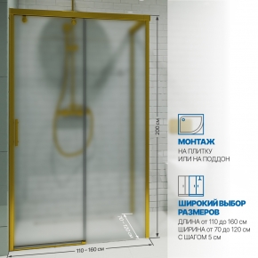 Инфографика 2 SLIDE RECTAN GK-863B золотой металлик стекло  матовое