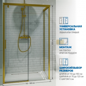 Инфографика 2 SLIDE RECTAN GK-863B золотой металлик стекло бесцветное