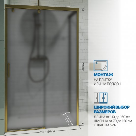 Инфографика 2 SLIDE RECTAN GK-863B бронзовый стекло  графитовое матовое
