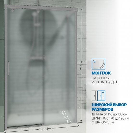 Инфографика 2 SLIDE RECTAN GK-863B хром матовый стекло  матовое
