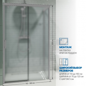 Инфографика 2 SLIDE RECTAN GK-863B хром матовый стекло  матовое