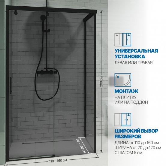 Инфографика 2 SLIDE RECTAN GK-863B черный матовый стекло  графитовое