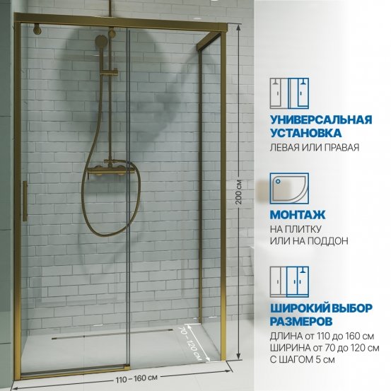 Инфографика 2 SLIDE RECTAN GK-863B бронзовый стекло бесцветное