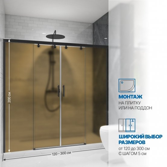 Инфографика 2 SLIDE DOOR GK-864 черный матовый стекло бронзовое матовое