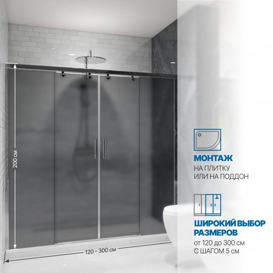 Инфографика 2 SLIDE DOOR GK-864 хром блестящий стекло  графитовое матовое