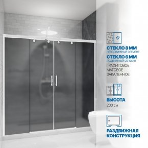 Инфографика 1 SLIDE DOOR GK-864 белый матовый стекло графитовое матовое