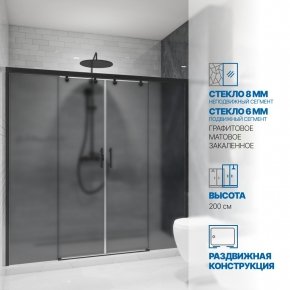 Инфографика 1 SLIDE DOOR GK-864 черный матовый стекло графитовое матовое