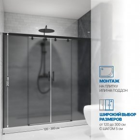 Инфографика 2 SLIDE DOOR GK-864 черный матовый стекло  графитовое матовое