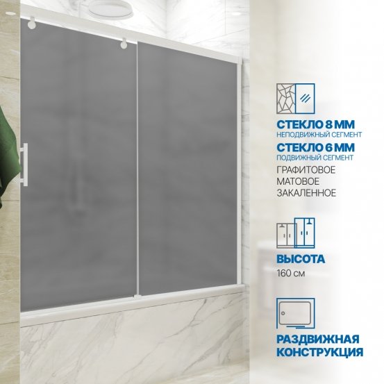 Инфографика 1 SLIDE PART GV-862 белый матовый стекло графитовое матовое