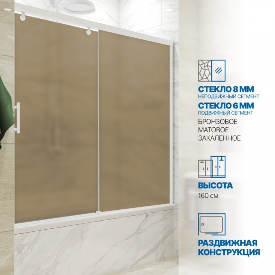 Инфографика 1 SLIDE PART GV-862 белый матовый стекло бронзовое матовое