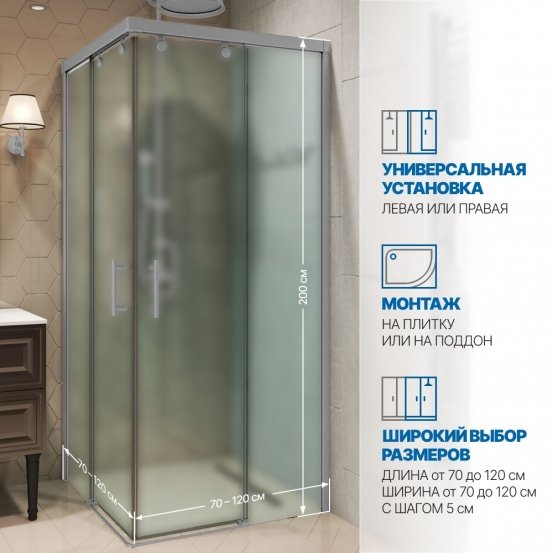 Инфографика 2 SLIDE SQUARE GK-864 хром матовый стекло  матовое