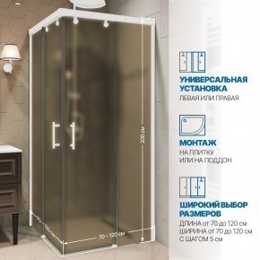 Инфографика 2 SLIDE SQUARE GK-864 белый матовый стекло бронзовое матовое