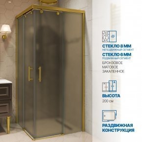 Инфографика 1 SLIDE SQUARE GK-864 золотой металлик стекло бронзовое матовое